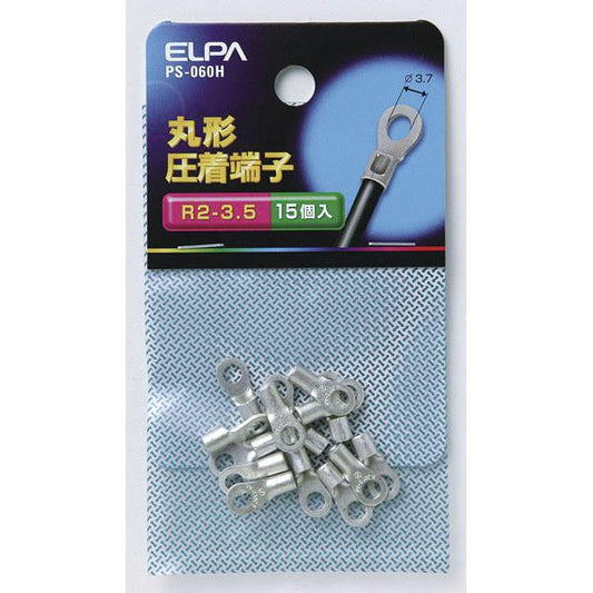 丸端子(R2-3.5)_PS-060H_2345000_ELPA(エルパ・朝日電器)