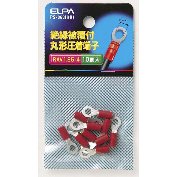 絶縁丸端子 1.25-4_PS-063H-R_2348000_ELPA(エルパ・朝日電器)