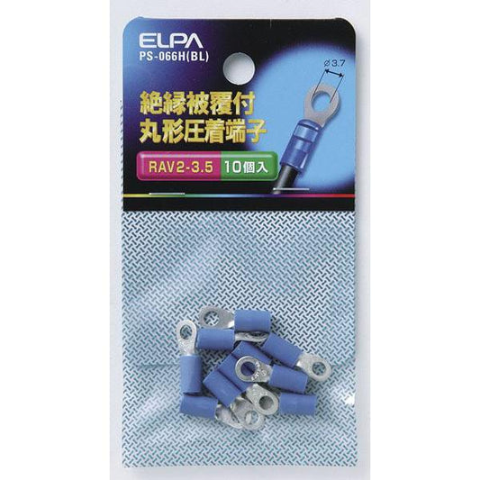 絶縁丸端子 2-3.5_PS-066H-BL_2351000_ELPA(エルパ・朝日電器)