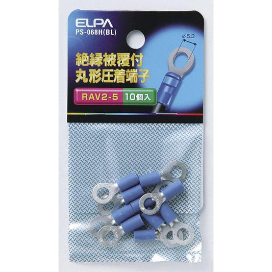 絶縁丸端子 2-5_PS-068H-BL_2353000_ELPA(エルパ・朝日電器)