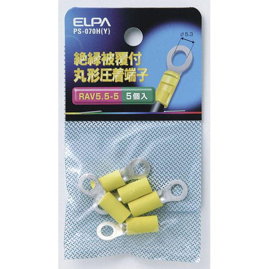 絶縁丸端子 5.5-5_PS-070H-Y_2355000_ELPA(エルパ・朝日電器)