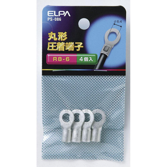 丸端子(R8-6)_PS-086_7755411_ELPA(エルパ・朝日電器)
