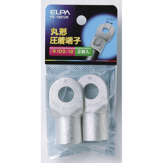 丸端子(R100-12)_PS-10012H_1266300_ELPA(エルパ・朝日電器)
