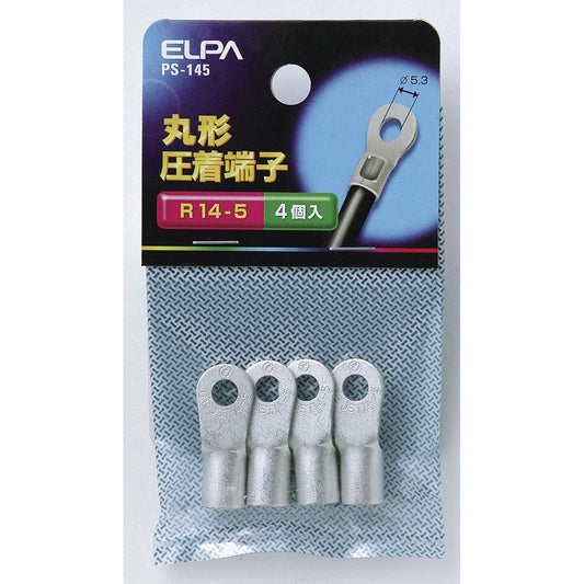 丸端子(R14-5)_PS-145_7755511_ELPA(エルパ・朝日電器)