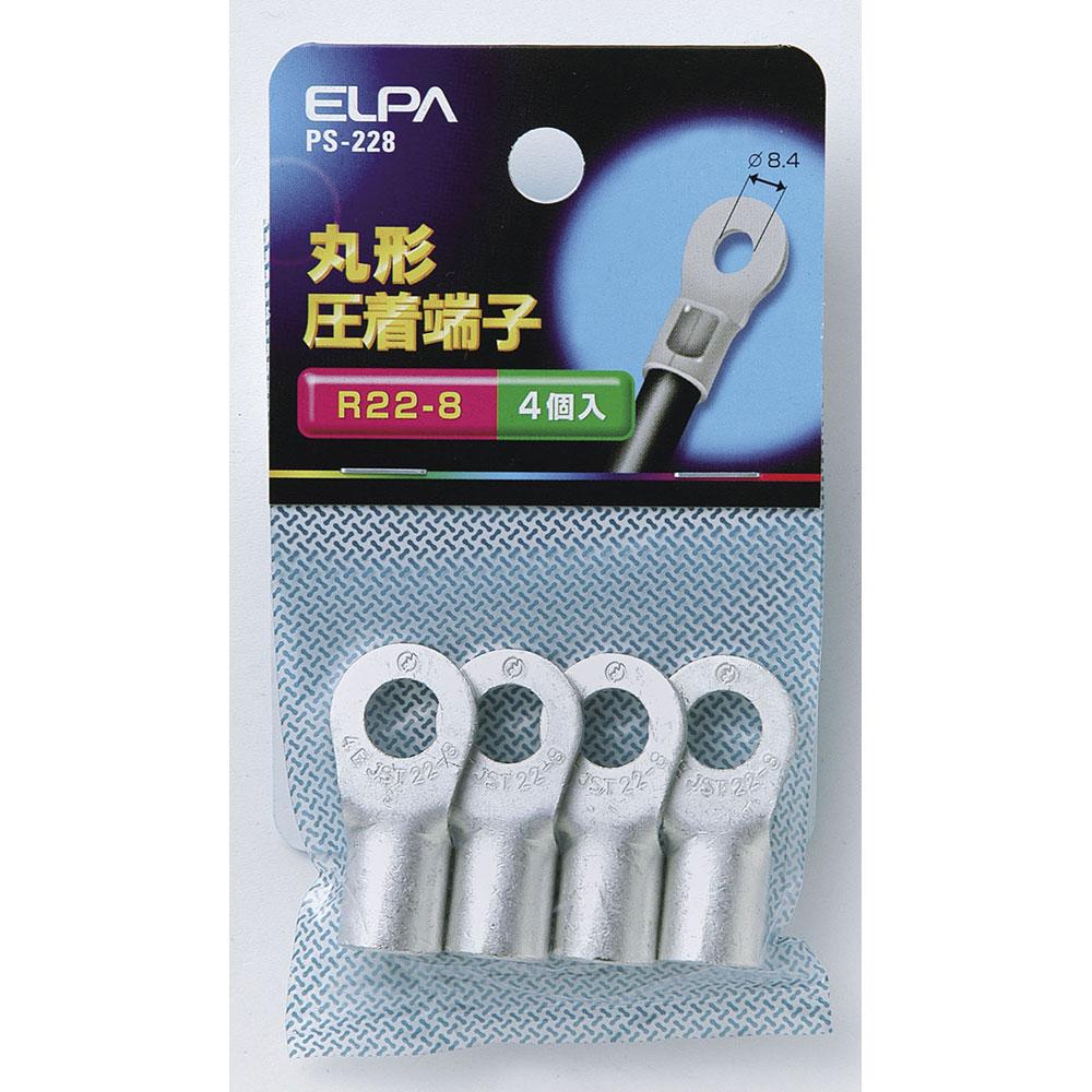 丸端子(R22-8)_PS-228_7830411_ELPA(エルパ・朝日電器)