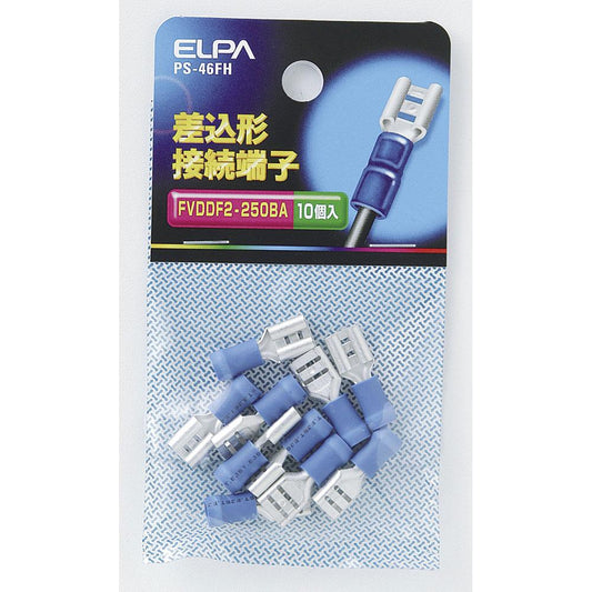 差込形接続端子_PS-46FH_1525800_ELPA(エルパ・朝日電器)