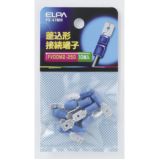 差込形接続端子_PS-47MH_1525900_ELPA(エルパ・朝日電器)