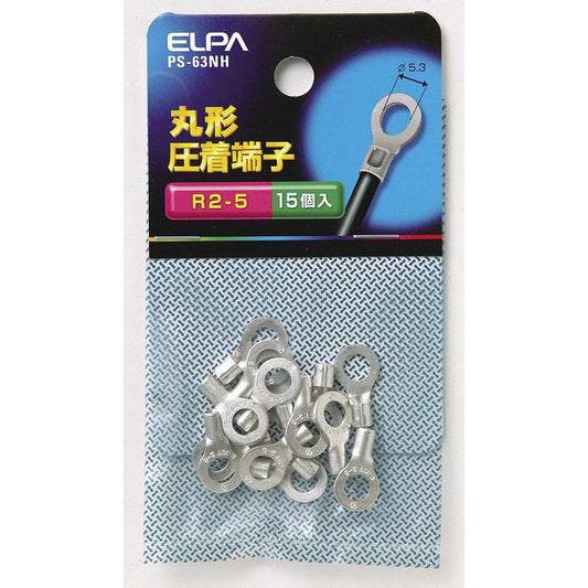 丸端子(R2-5)_PS-63NH_1265400_ELPA(エルパ・朝日電器)