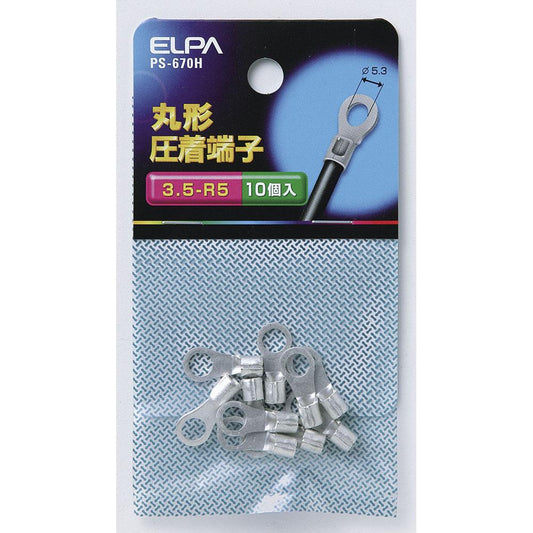 丸端子(3.5-R5)_PS-670H_2318000_ELPA(エルパ・朝日電器)