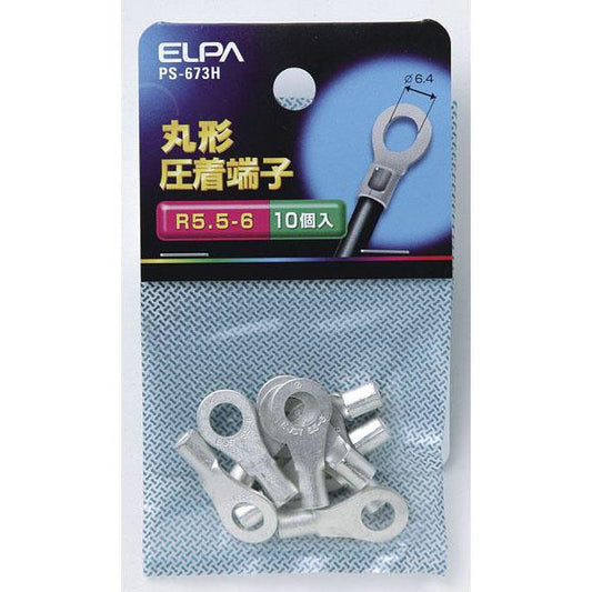 丸端子(R5.5-6)_PS-673H_1265600_ELPA(エルパ・朝日電器)