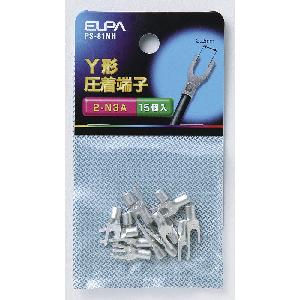 Y端子(2-N3A)_PS-81NH_2288000_ELPA(エルパ・朝日電器)