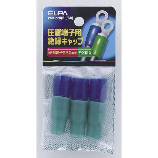 絶縁端子キャップ_PSV-22H-BL-GR_1498300_ELPA(エルパ・朝日電器)