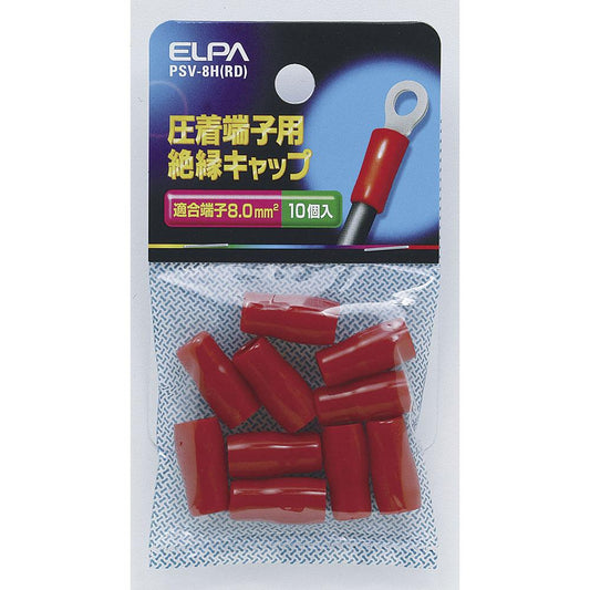 絶縁端子キャップ_PSV-8H-RD_1497400_ELPA(エルパ・朝日電器)