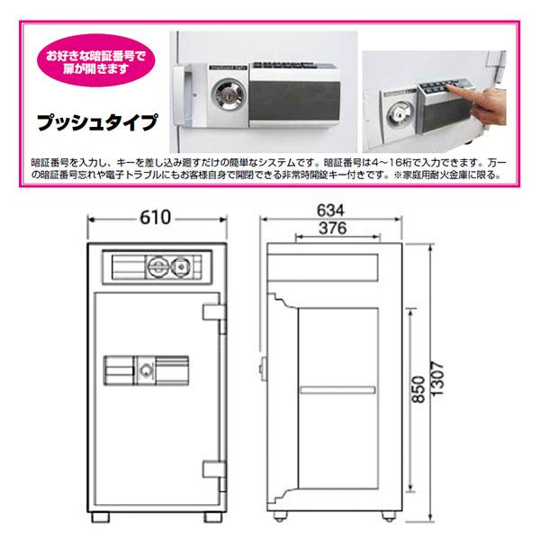 PTS129E_夜間投入庫 プッシュタイプ 137L 320kg_【車上渡し・送料無料(※リフト所有※一部地域対象外)】【代引不可】【メーカー直送】_ダイヤセーフ