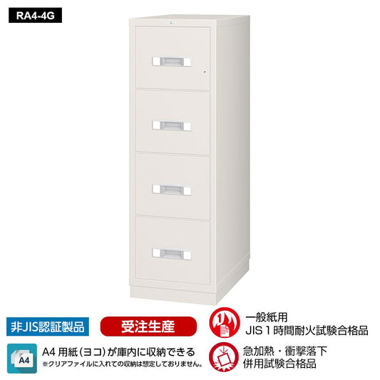 RA4-4G EIKO エーコー 耐火キャビネット カード認証タイプ 1時間耐火 320kg