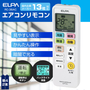 RC-36AC_1932700_エアコンリモコン_ELPA(エルパ・朝日電器)