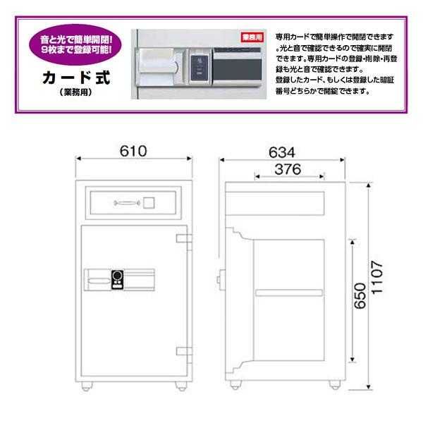 RC109_夜間投入庫 カード式 105L 270kg_【車上渡し・送料無料(※リフト所有※一部地域対象外)】【代引不可】【メーカー直送】_ダイヤセーフ