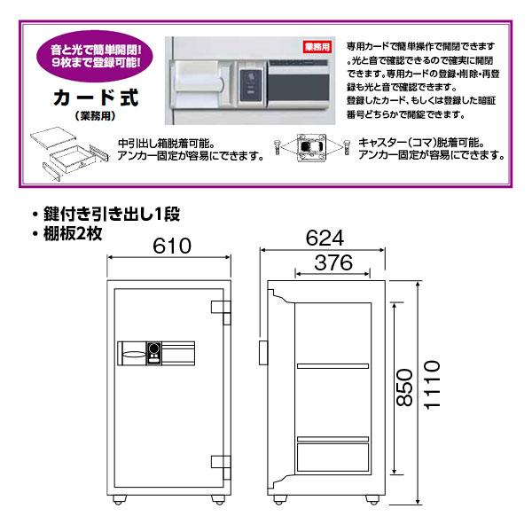 RC110_業務用耐火金庫 カード式 137L 270kg_【車上渡し・送料無料(※リフト所有※一部地域対象外)】【代引不可】【メーカー直送】_ダイヤセーフ