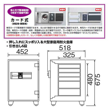 RC68-6_家庭用耐火金庫 カード式 49L 94kg_【車上渡し・送料無料(※リフト所有※一部地域対象外)】【代引不可】【メーカー直送】_ダイヤセーフ
