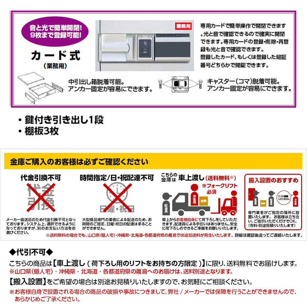 RCS122 ダイヤセーフ 業務用金庫 カード式(KS規格合格) 1時間耐火 1時間耐火 245kg 205L