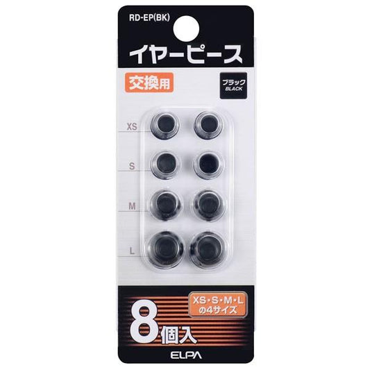RD-EP(BK) 交換用イヤーピース ELPA(エルパ・朝日電器)