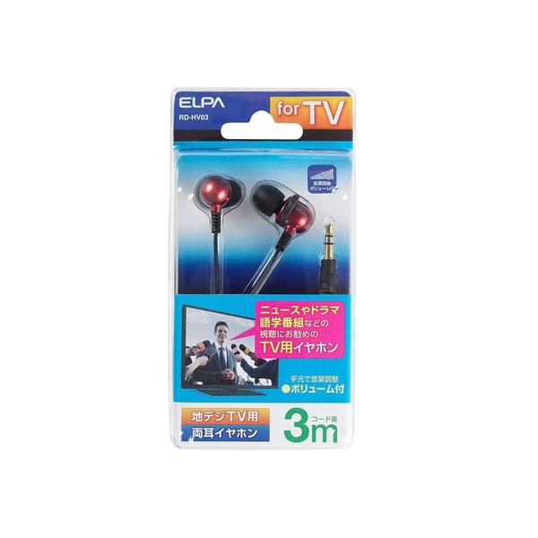 RD-HV03 TV用ステレオヘッドホン ELPA(エルパ・朝日電器)