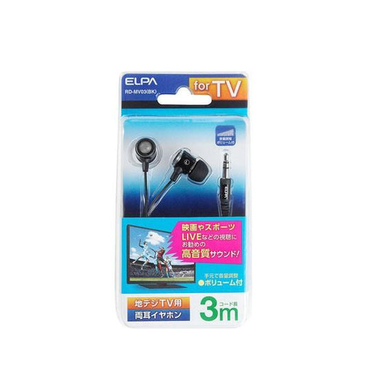 RD-MV03(BK) TV用ステレオヘッドホン ELPA(エルパ・朝日電器)