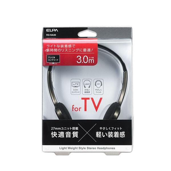 RD-NA30 ライトオーバーヘッドホン3M ELPA(エルパ・朝日電器)