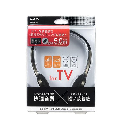 RD-NA50 ライトオーバーヘッドホン3M+延長2M ELPA(エルパ・朝日電器)