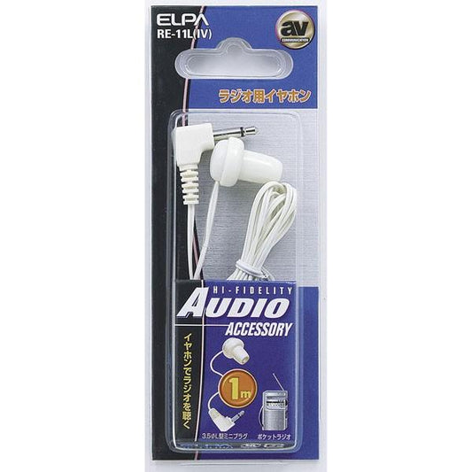 RE-11L(IV) ラジオイヤホン白1M ELPA(エルパ・朝日電器)