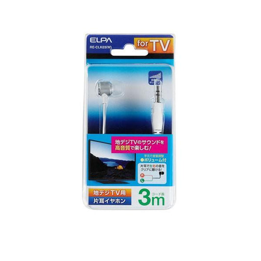 RE-CLK03(W) 地デジ用イヤホン 高音質 ELPA(エルパ・朝日電器)