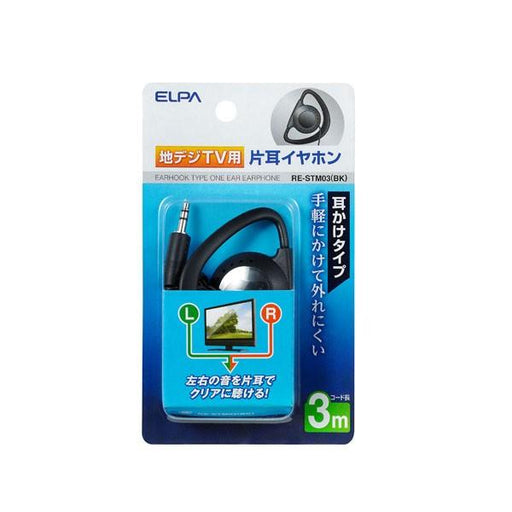 RE-STM03(BK) 地デジ用イヤホン 3m ELPA(エルパ・朝日電器)