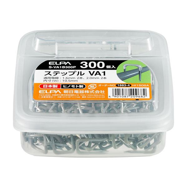 ステップルVA1_S-VA1B300P_1883400_ELPA(エルパ・朝日電器)