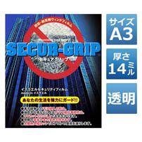SECUR-352_セキュアグリップ 14ミルクリア_TAKEX(竹中エンジニアリング)