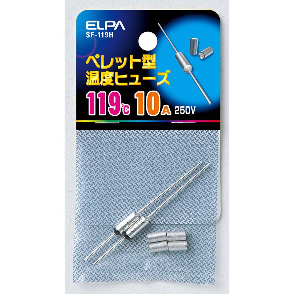 ペレットヒューズ119℃_SF-119H_2365000_ELPA(エルパ・朝日電器)
