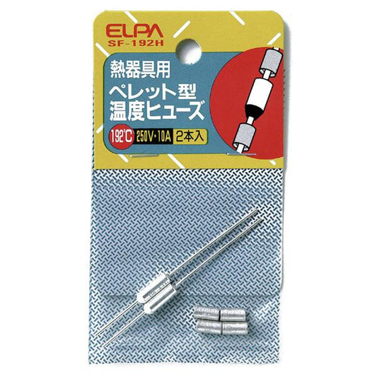ペレットヒューズ192℃_SF-192H_1183400_ELPA(エルパ・朝日電器)