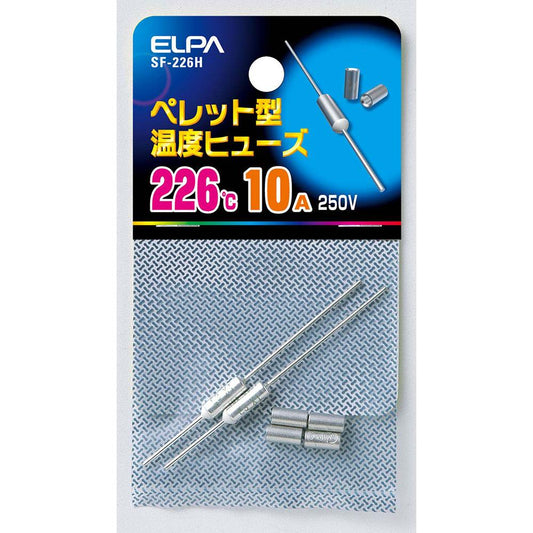 ペレットヒューズ226℃_SF-226H_1267200_ELPA(エルパ・朝日電器)