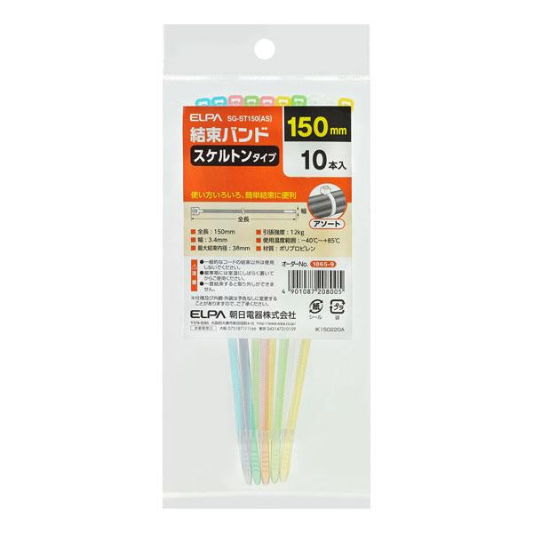 スケルトンタイ_SG-ST150AS_1865900_ELPA(エルパ・朝日電器)