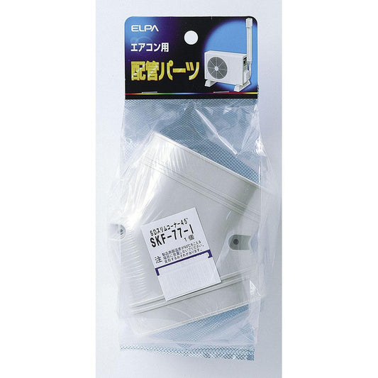 スリムコーナー平面45°_SKF-77H-IV_1463200_ELPA(エルパ・朝日電器)