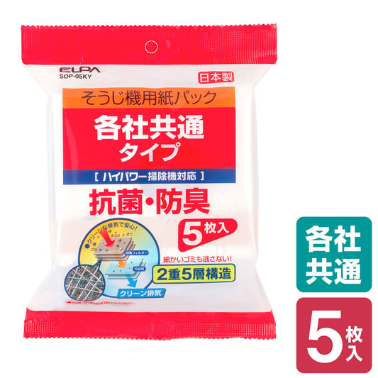 SOP-05KY 紙パック共用タイプ ELPA(エルパ・朝日電器)