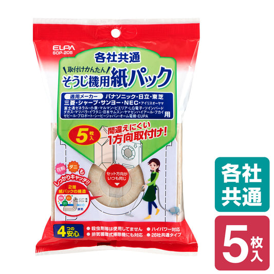 SOP-205 各社共通紙パック ELPA(エルパ・朝日電器)