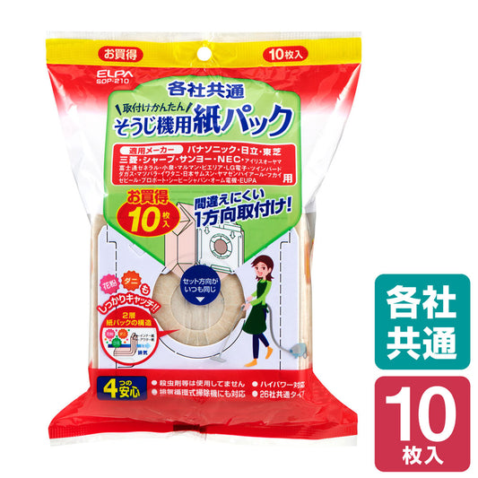 SOP-210 各社共通紙パック ELPA(エルパ・朝日電器)