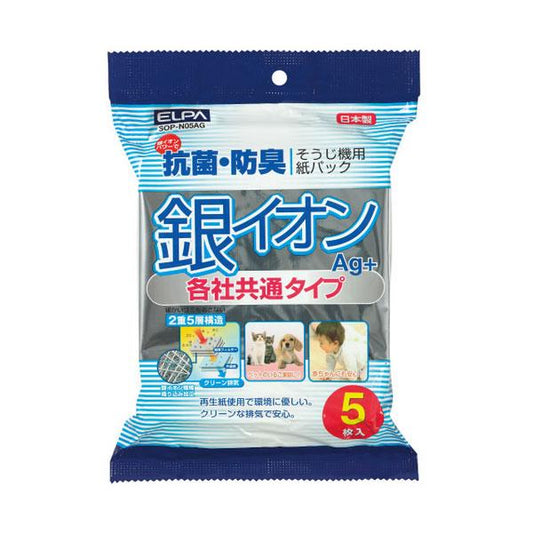 SOP-N05AG 銀イオン紙パック5P ELPA(エルパ・朝日電器)