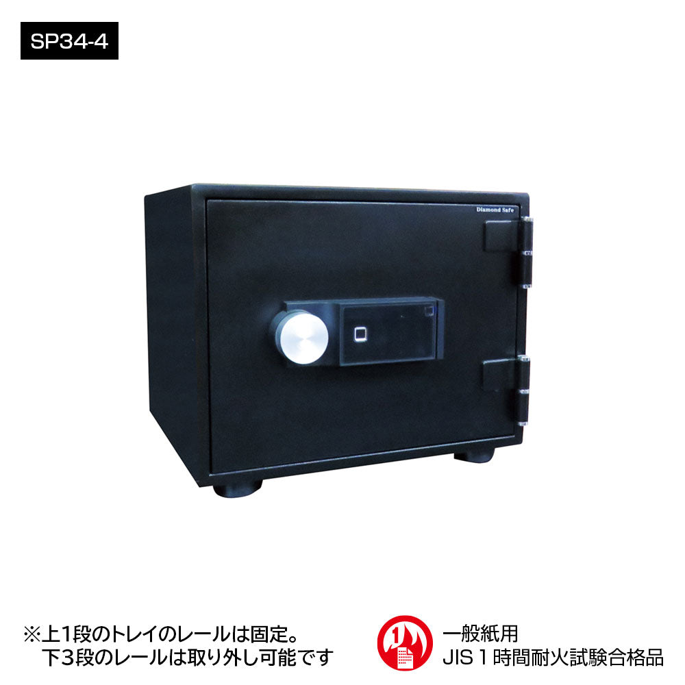 SP34-4 ダイヤセーフ 指紋式家庭用耐火金庫 指紋式 指紋認証タイプ 1時間耐火 1時間耐火 38kg 19L A4収納