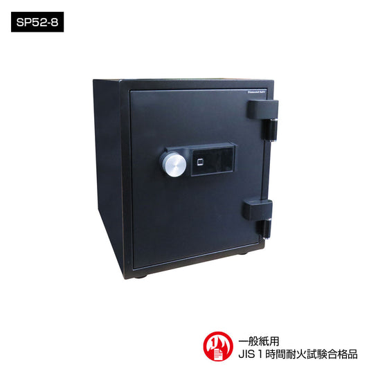 SP52-8 ダイヤセーフ 指紋式家庭用耐火金庫 指紋式 指紋認証タイプ 1時間耐火 1時間耐火 75kg 40L A4タテ・ヨコ収納