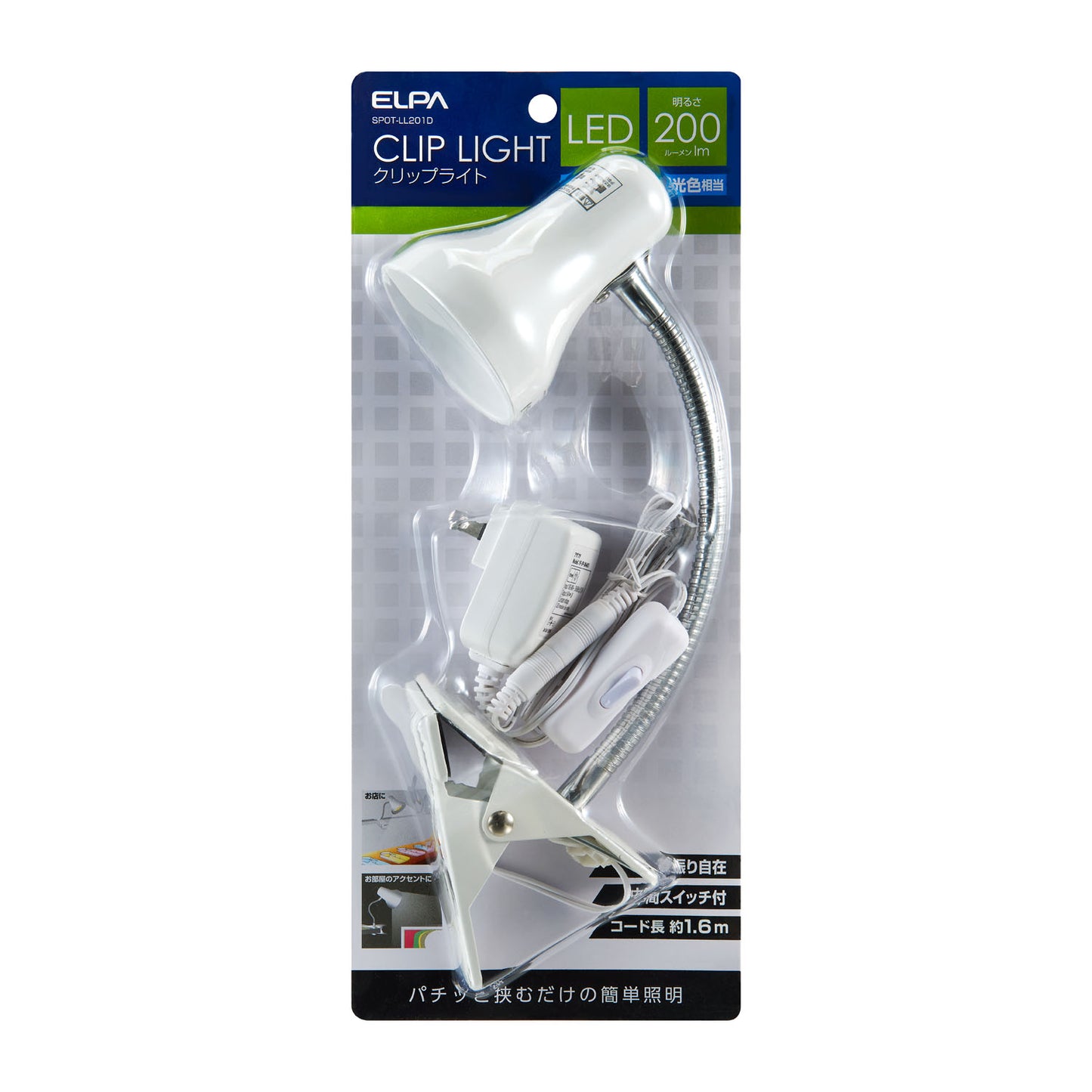 SPOT-LL201D_1959500_LEDクリップライト_ELPA(エルパ・朝日電器)