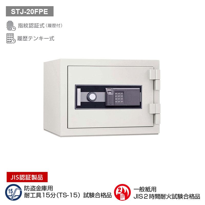 STJ-20FPE_指紋認証式耐火金庫 ストロング 20L 110kg_【送料・設置料見積要】【代引不可】【メーカー直送】_KingCrown(日本アイ・エス・ケイ)