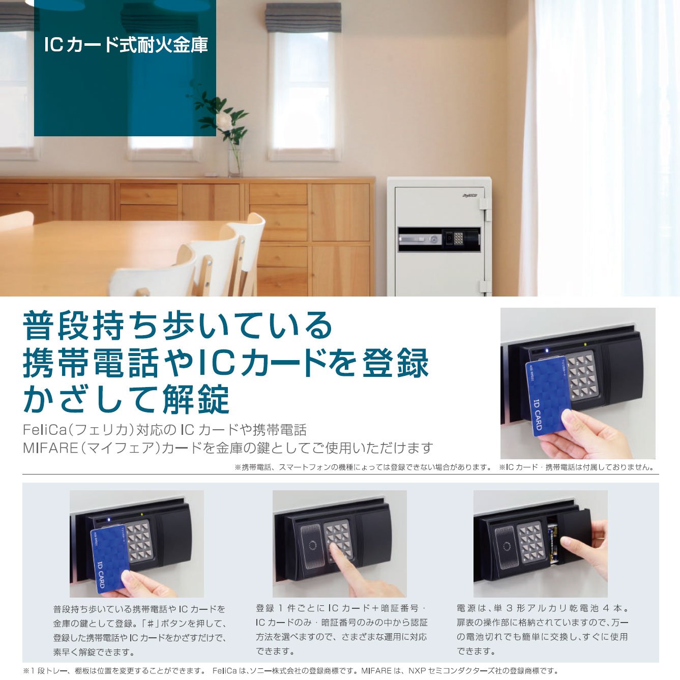 STJ-20RFE_ICカードロック式耐火金庫 ストロング 20L 110kg_【送料・設置料見積要】【代引不可】【メーカー直送】_KingCrown(日本アイ・エス・ケイ)
