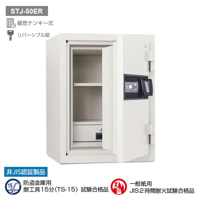 STJ-50ER_履歴テンキー式耐火金庫 ストロング 51L 180kg_【送料・設置料見積要】【代引不可】【メーカー直送】_KingCrown(日本アイ・エス・ケイ)