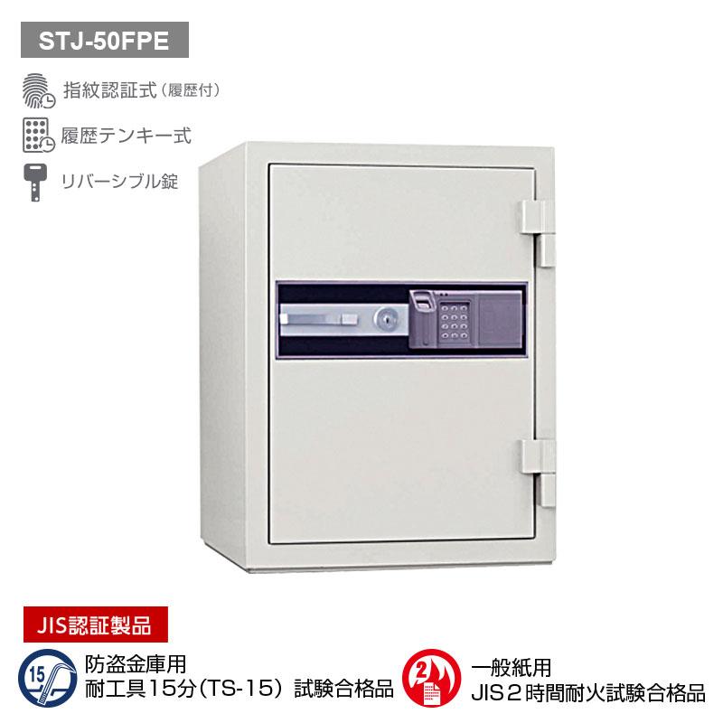STJ-50FPE_指紋認証式耐火金庫 ストロング 51L 180kg_【送料・設置料見積要】【代引不可】【メーカー直送】_KingCrown(日本アイ・エス・ケイ)